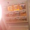 ホテル 愛(台東区/ラブホテル)の写真『301号室の冷蔵庫【販売用】』by おこ