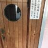 ホテル セリーヌ(大阪市/ラブホテル)の写真『503号室バスルームの手前にサウナもあります。使ったことはありません。』by PINK SCORPION