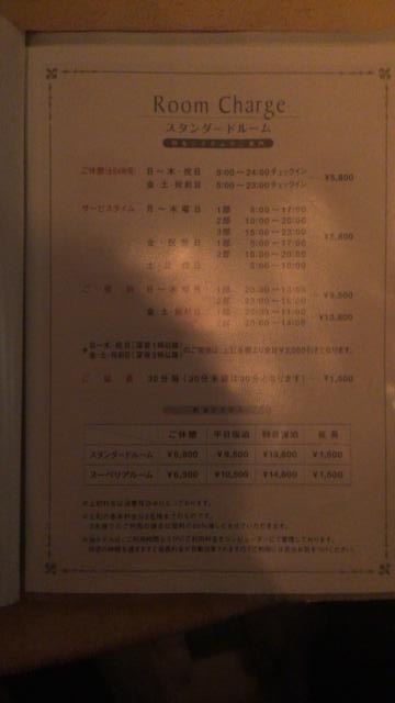 HOTEL GRAY(グレイ)(新宿区/ラブホテル)の写真『料金表』by hireidenton