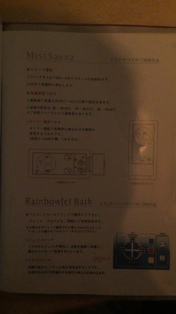 HOTEL GRAY(グレイ)(新宿区/ラブホテル)の写真『101号室 備品案内』by hireidenton