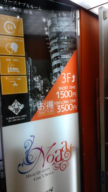 レンタルルーム　PRIME10room（プライムテンルーム）(新宿区/ラブホテル)の写真『プライムテン夜の入口』by 上戸 信二