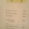 ホテル ＫＯＴＯ(こと)(足立区/ラブホテル)の写真『205号室　コンビニボックスの商品メニュー』by YOSA69