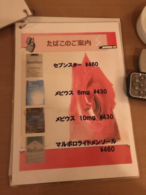ホテル ラペ(沼津市/ラブホテル)の写真『たばこメニュー表』by まさおJリーグカレーよ