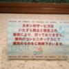 GOLF横須賀(横須賀市/ラブホテル)の写真『203号室利用。部屋に無料スキン無いって。(+_+)』by キジ