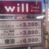 WILL Senba(センバ)(つくば市/ラブホテル)の写真『インフォメーション』by YOSA69