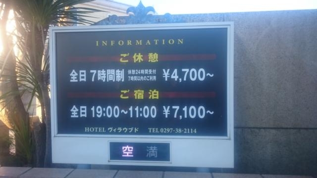 ホテル ヴィラ・ウブド(坂東市/ラブホテル)の写真『インフォメーション』by YOSA69