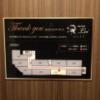 HOTEL Lei（レイ）(大阪市/ラブホテル)の写真『236　配置図』by 輝rin