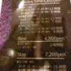 HOTEL IG（アイジー）(川崎市川崎区/ラブホテル)の写真『303号室（料金表２）』by 格付屋