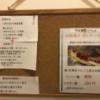 ホテル クレア(静岡市駿河区/ラブホテル)の写真『301号室　掲示板』by まさおJリーグカレーよ