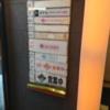 五反田ROYAL(ロイヤル)(品川区/ラブホテル)の写真『エレベーター横のビルの案内看板』by momomo