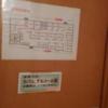 レンタルルーム ROOMS(新宿区/ラブホテル)の写真『3号室の避難経路』by 上戸 信二