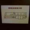 ホテルLALA33(豊島区/ラブホテル)の写真『101号室　避難経路図』by ゆかるん