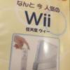 HOTEL EXCELLENT(エクセレント)(新宿区/ラブホテル)の写真『wii貸出案内』by hireidenton