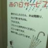 Be-ZONE(立川市/ラブホテル)の写真『貼り紙【親切ですね】』by おこ