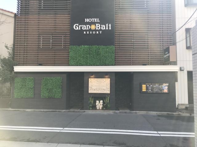 HOTEL Gran Bali Resort（グランバリリゾート）(川崎市川崎区/ラブホテル)の写真『昼の入口』by まさおJリーグカレーよ
