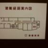 ホテルLALA33(豊島区/ラブホテル)の写真『301号室　避難経路図』by ゆかるん