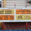 アンデルセン 東御店(東御市/ラブホテル)の写真『料金システム』by reimyu: