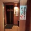 ホテル エスター(横浜市中区/ラブホテル)の写真『306号室利用。隅の入口を進むとｴﾚﾍﾞｰﾀｰがあります。』by キジ