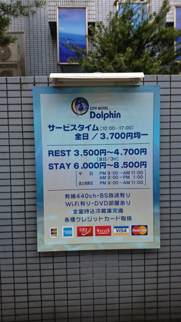 ドルフィン(新宿区/ラブホテル)の写真『入り口前の料金表』by なめろう
