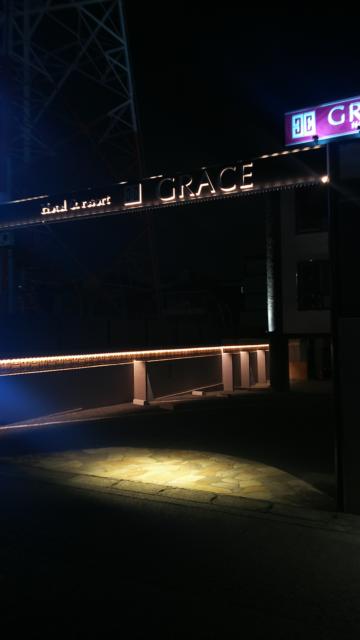 HOTEL GRACE（グレース）(相模原市/ラブホテル)の写真『夜の外観(駐車場入口)』by 郷ひろし（運営スタッフ）