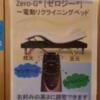 KOYADO HOTEL(台東区/ラブホテル)の写真『1号室。ベッドの説明。電動リクライニング。』by 偏頭痛 持ち男