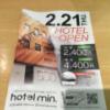 Hotel min.(品川区/ラブホテル)の写真『オープニングのチラシ』by ACB48