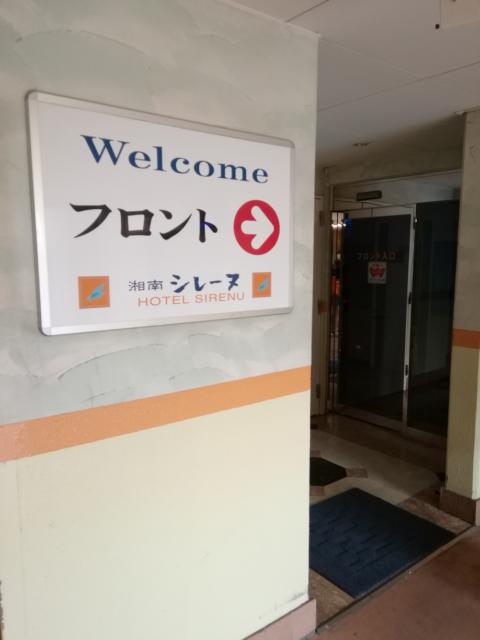 湘南シレーヌ(平塚市/ラブホテル)の写真『208号室利用。駐車場からのﾎﾃﾙ入口です。』by キジ
