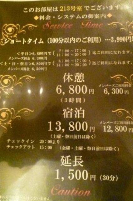 HOTEL TIFFARD（ティファード）(新宿区/ラブホテル)の写真『213号室（料金表）』by 格付屋
