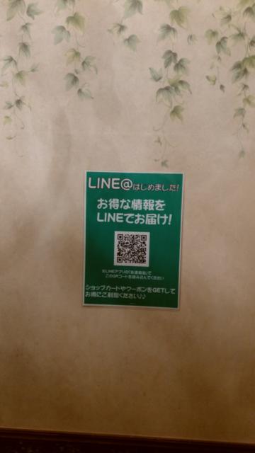 レンタルルーム ティアラ(千代田区/ラブホテル)の写真『3号室　LINE』by 上戸 信二
