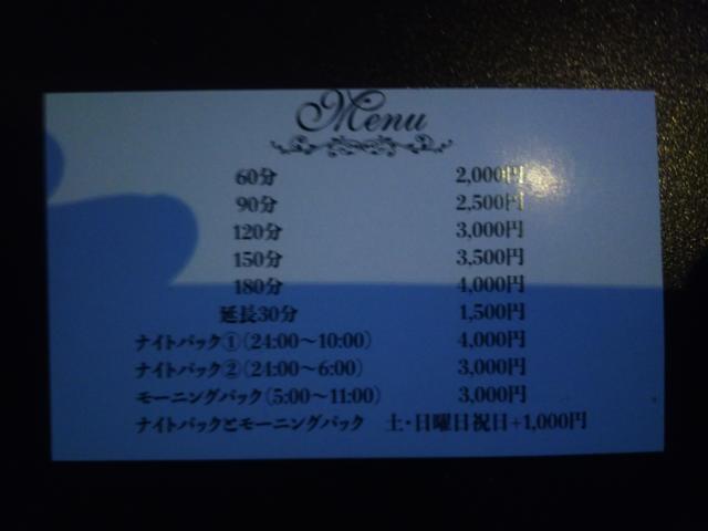 レンタルルームきらら(台東区/ラブホテル)の写真『料金設定．ルームのカードの裏に記載されていました．』by Kenny