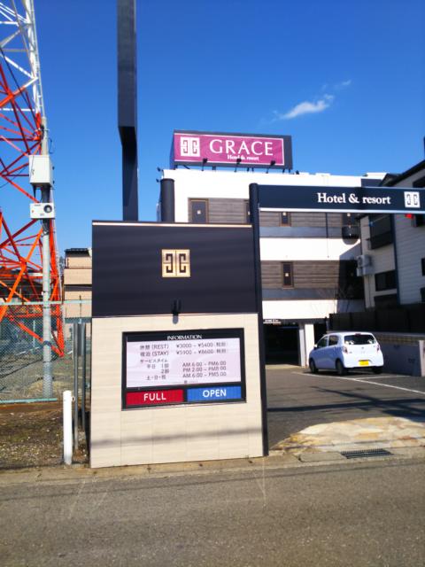 HOTEL GRACE（グレース）(相模原市/ラブホテル)の写真『昼間の外観』by 郷ひろし（運営スタッフ）