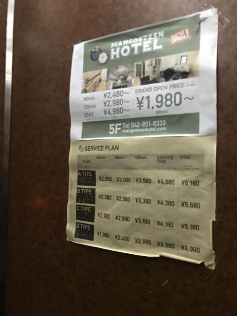 マンゴスチンホテル(町田市/ラブホテル)の写真『エレベーター内の料金表』by 少佐
