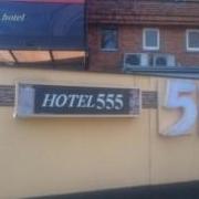 HOTEL 555(全国/ラブホテル)の写真『看板』by YOSA69