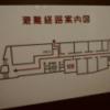 ホテルLALA33(豊島区/ラブホテル)の写真『105号室　避難経路図』by ゆかるん