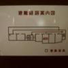 ホテルLALA33(豊島区/ラブホテル)の写真『403号室　避難経路図』by ゆかるん