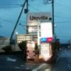 Utovilla（ユートビラ）HOTEL555 沼津店(沼津市/ラブホテル)の写真『雨の日の夕方の入口と料金表です。』by キジ