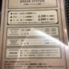 HOTEL アスタプロント(浜松市/ラブホテル)の写真『202号室料金表』by 一刀流