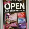 HOTEL G-Style(豊島区/ラブホテル)の写真『リニューアルオープンの看板』by 弓使い