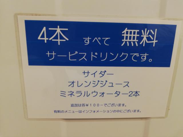 ホテル ハニー(江戸川区/ラブホテル)の写真『403号室 ドリンクサービス』by ところてんえもん
