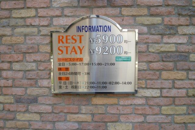 ホテル ラヴィ(川崎市中原区/ラブホテル)の写真『入口の料金表』by 格付屋
