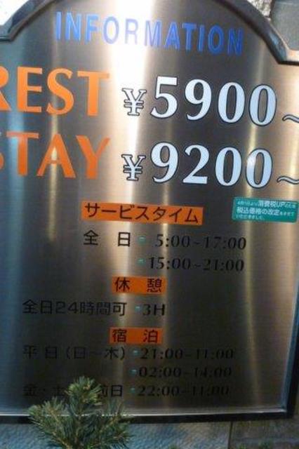 ホテル ラヴィⅡ(川崎市中原区/ラブホテル)の写真『入口の料金表』by 格付屋