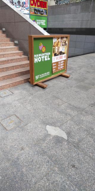 マンゴスチンホテル(町田市/ラブホテル)の写真『ビルの入り口と看板』by ヤレヤレ