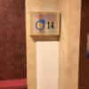 ホテル101(浜松市/ラブホテル)の写真『14号室 室内に部屋番号と部屋名プレートがかけてありました。』by ま〜も〜る〜