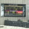 HOTEL CUE厚木(厚木市/ラブホテル)の写真『料金表』by まさおJリーグカレーよ