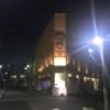 ルション(川崎市川崎区/ラブホテル)の写真『夜の外観』by まさおJリーグカレーよ