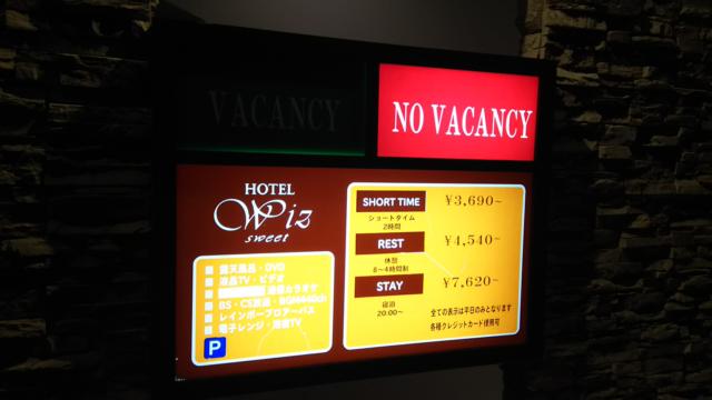 ホテル ウイズスイート(川越市/ラブホテル)の写真『料金表です。なんと満室で泊まれませんでした。(+_+)』by キジ