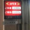 ホテル女神(浜松市/ラブホテル)の写真『28号室入口』by 一刀流