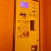 アペルト(豊島区/ラブホテル)の写真『401号室 自動精算機』by 来栖