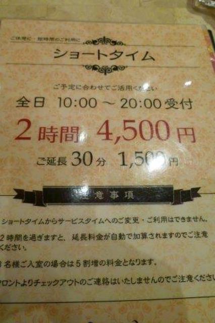 HOTEL PROUD（プラウド）(新宿区/ラブホテル)の写真『801号室（ショート料金表）』by 格付屋