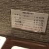 レンタルルーム パラオ(立川市/ラブホテル)の写真『メニュー表』by まさおJリーグカレーよ